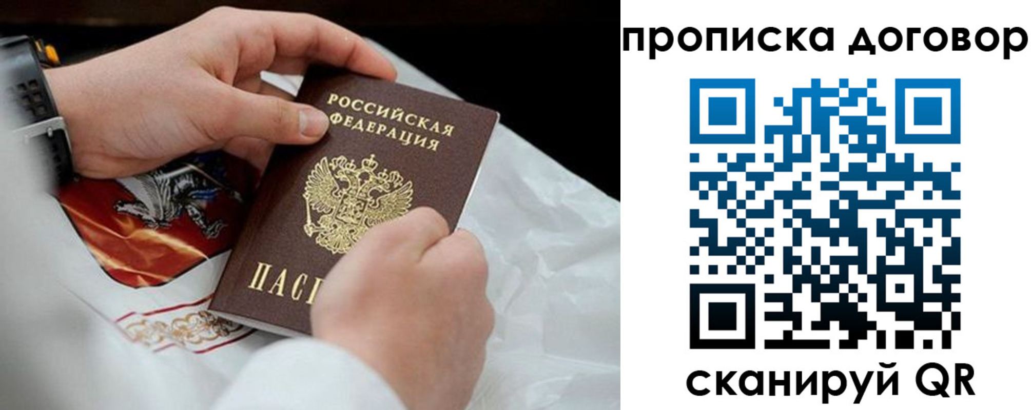 прописка для военкомата в Болотном