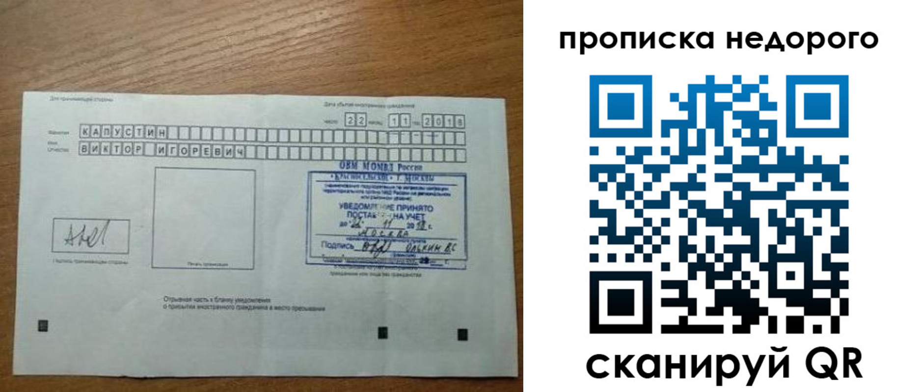 найти адрес прописки в Болотном