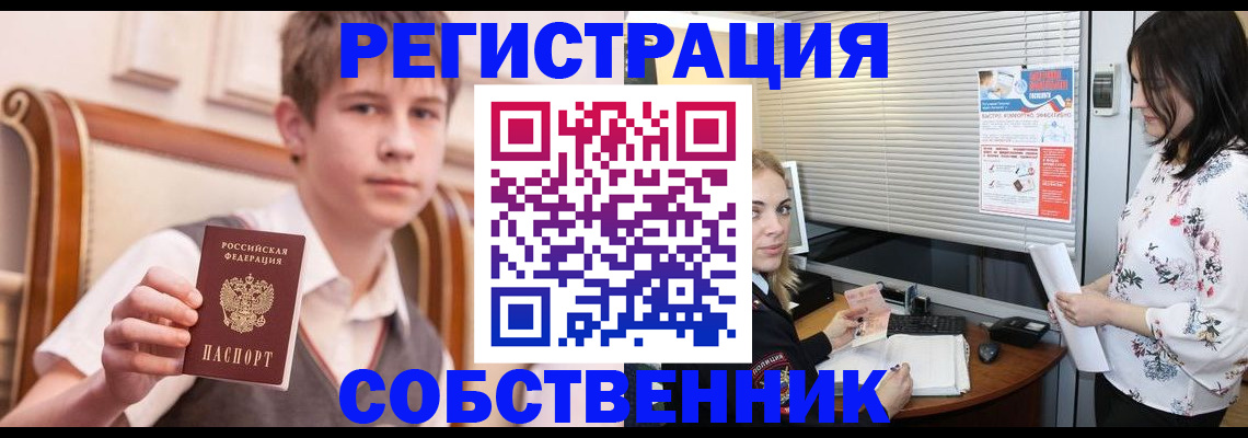 прописка поиск в Болотном